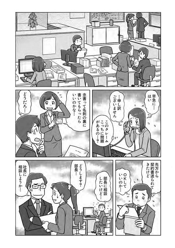 manga 1p 4mb page 2
