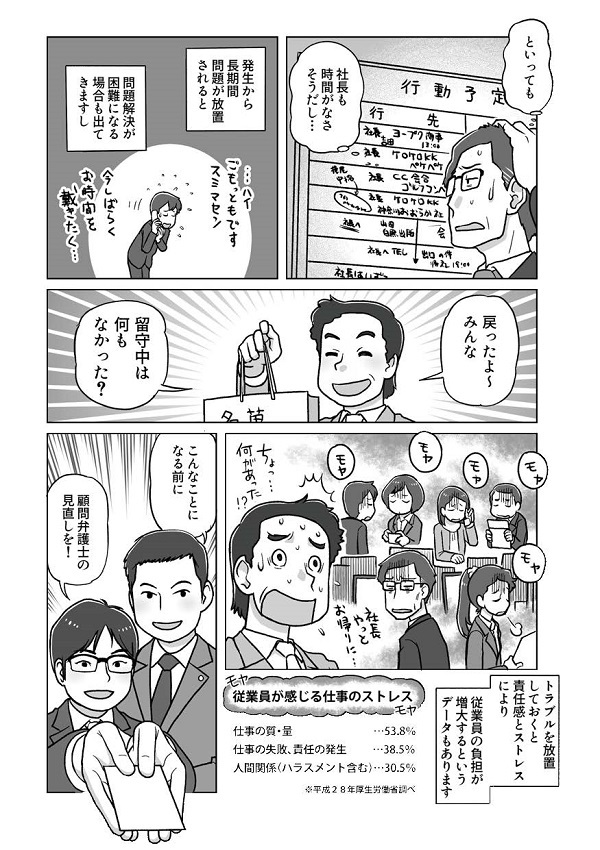 manga 1p 4mb page 3