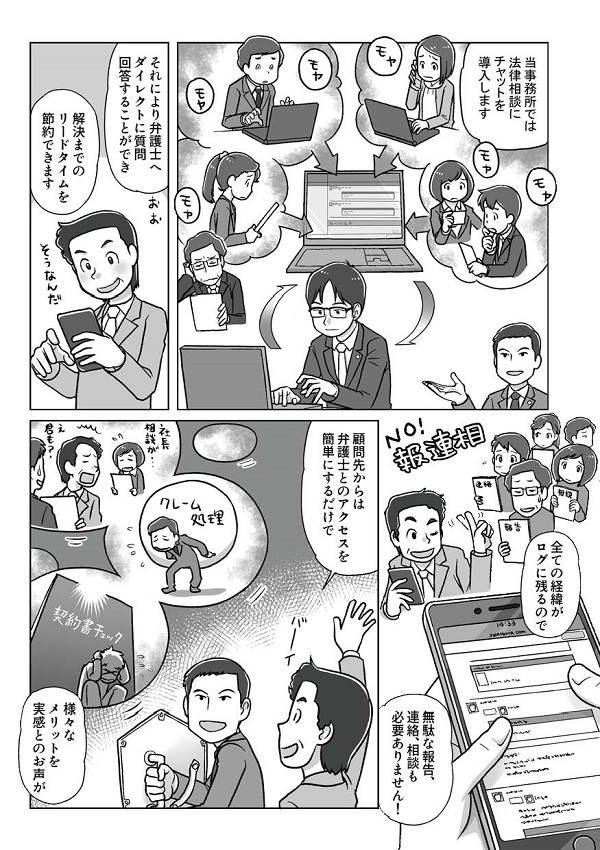 manga 1p 4mb page 4