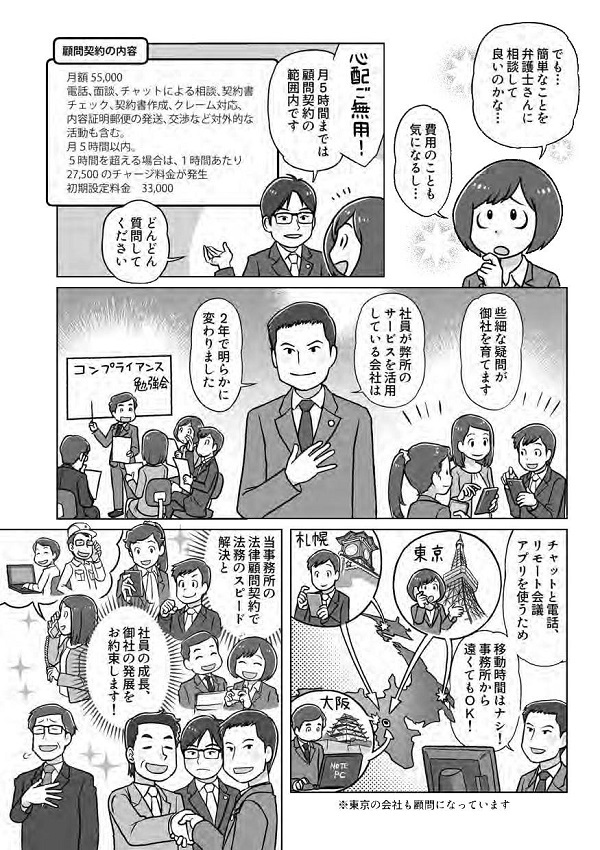 manga 1p 4mb page 5